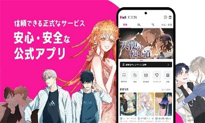Beltoon漫画 - 正版韩漫日漫在线阅读 Hero图